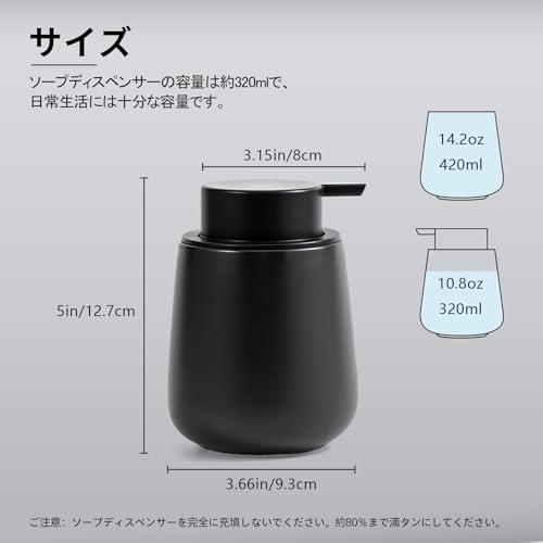 LAZEENOOK ソープディスペンサー 泡 ディスペンサー ハンドソープ 泡 陶器 おしゃれ 320ml 広口 手動 押しタイプ 台所 キッチン 洗面所 トイレ バスルーム お風呂場 に対応 (ブラック)