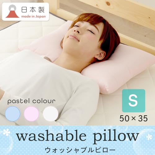 アイリスプラザ ポリエステル 枕 ウォッシャブル 洗える 国産 ヘッドサポート 35×50㎝ S アイボリー