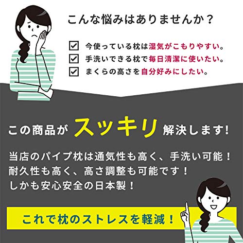 あごまくら 枕 パイプ枕 日本製 30×50cm Sサイズ トーメイソフト 洗える 安眠 快眠 通気性 頭寒足熱 調整可 たっぷり(トーメイ（クリア）, 30×50cm)