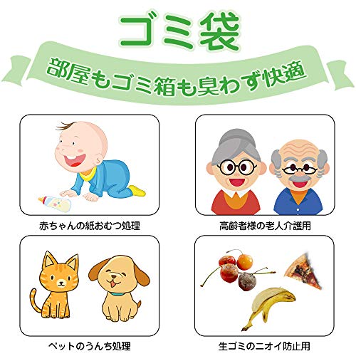 防臭袋 生ゴミが臭わない袋 SSサイズ 300枚入り ゴミ袋 袋の口が大きい おむつが臭わない袋 ペットのうんちが臭わない袋 赤ちゃん用 生ゴミ処理袋 消臭袋 ホワイト 2リットル(横23cm×縦27cm)