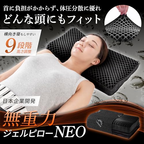 GOKUMIN ジェル枕 枕 【整体師監修 ジェルピロー】 高反発 首が痛くなりにくい 高め 低め 高さ調整可能 洗える枕 横向き寝 耐圧分散 TPE ハニカム 安眠枕 快眠 まくら t-gel (1個, プレミアムブラック, a.スタンダード)