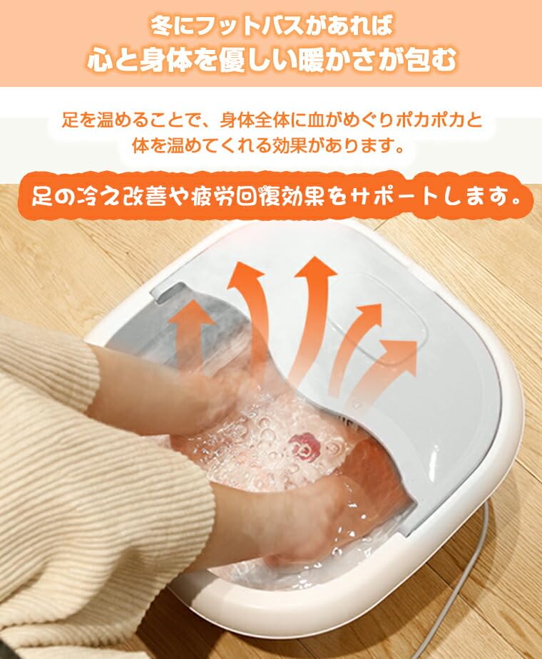 足湯バケツ 収納便利 フットケア あし湯 湯おけ 足温器 足浴器自宅電気足冷対策 電気足湯 母の日ギフト 父の日ギフト 敬老の日 足湯器 折り畳み 定温加熱 温度調節 保温