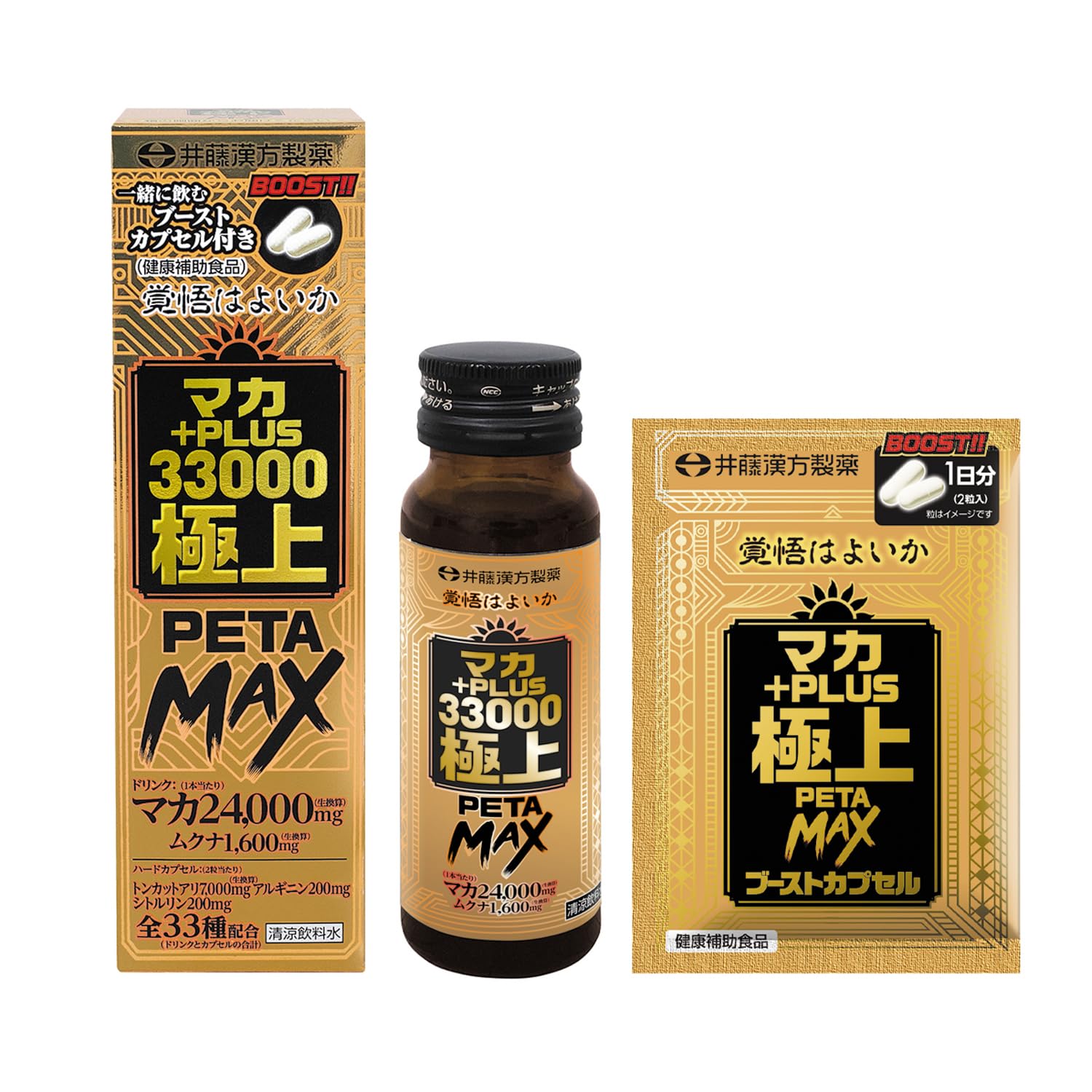 井藤漢方製薬 マカドリンク【マカ+PLUS33000 極上PETAMAX 50ml】